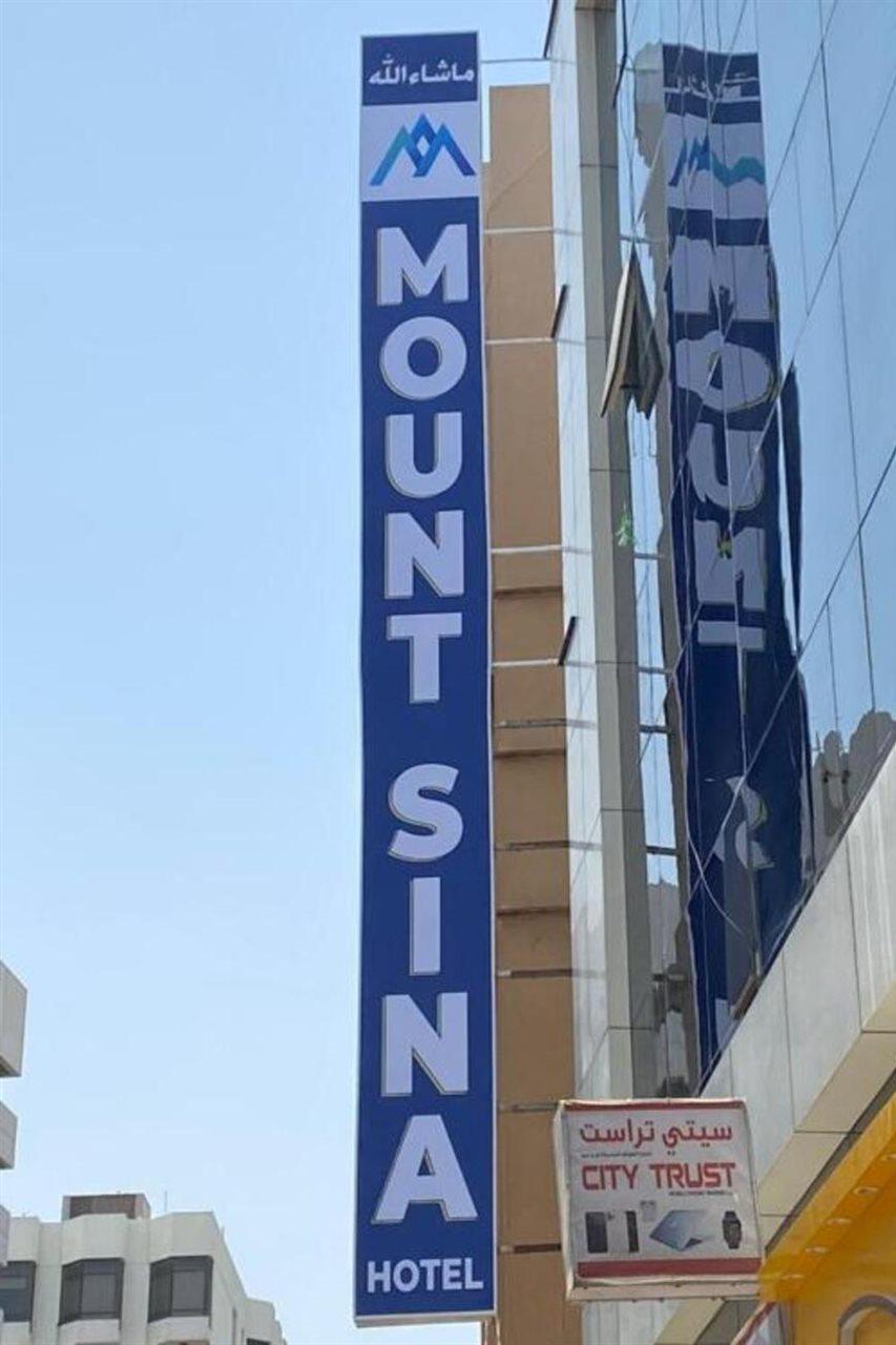 Mount Sina Hotel By Aura Dubai Exterior foto