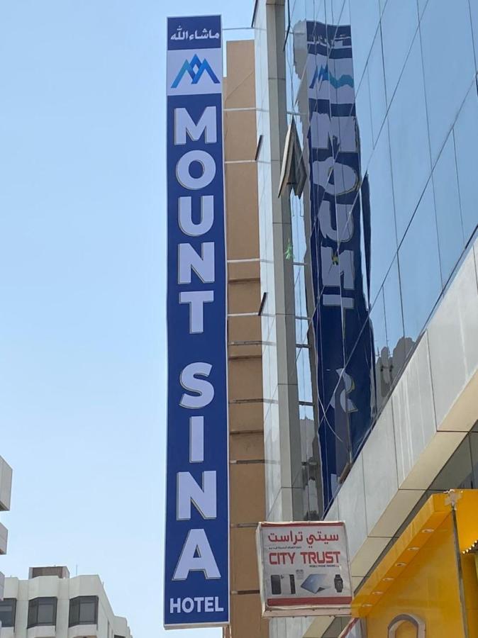 Mount Sina Hotel By Aura Dubai Exterior foto